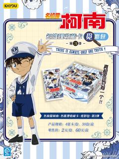 🎇名侦探柯南-名推理收藏卡-觅影包-第3弹✨全新来袭!