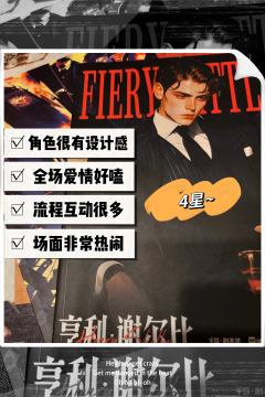 小黑屋超多，私聊超多，玩家与NPC互动超多，全员演绎超多

