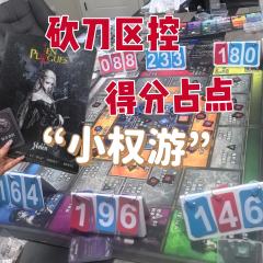 这一次,我终于让我的族人都活在阳光之下了。
剧本:十灾
体