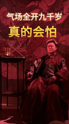 屠夫虽不雅，可名士救不了大明😭😭

名士无法感化青史
但