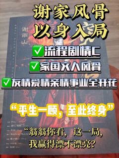 体验角色：谢雨山
时长：11.5h
店家：佛山大小王
DM: