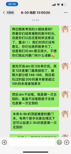 真心劝各位剧本杀爱好者，远离这家店和DM！全程高能踩雷，体验