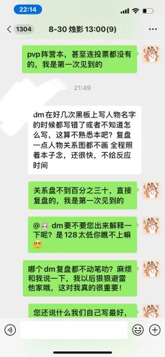 真心劝各位剧本杀爱好者，远离这家店和DM！全程高能踩雷，体验