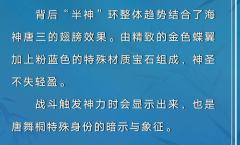 啊啊啊，唐舞桐终于出新建模了，更美更漂亮了！！！！