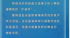 啊啊啊，唐舞桐终于出新建模了，更美更漂亮了！！！！