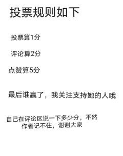 开学了，可能会停更哦，投票为一票，评论为两票，点赞为五票，可