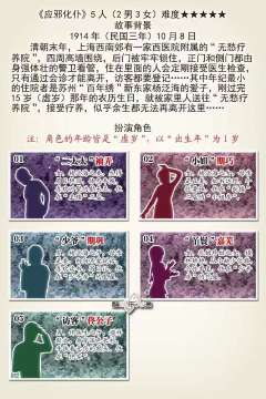 “误会！都是误会！你们听我解释！”🤯

👦🏻体验角色：