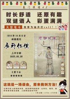 “误会！都是误会！你们听我解释！”🤯

👦🏻体验角色：