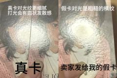 【水蜜桃柚】鉴定帖
本人手上摸过的水蜜桃柚真卡有30+张 假