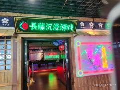 玩过长藤密室的“赶尸人”主题后,真的被惊艳到了!场景还原得超