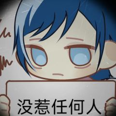 王异五连表情包