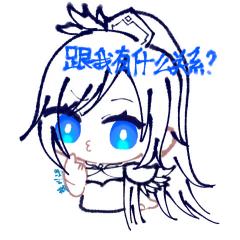 王异五连表情包