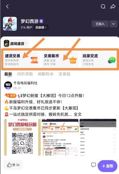 📢梦幻新服【2025】今日预创角，8.8 正式开服！
最近