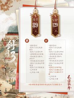 独家物料第一弹！西安剑网3only｜长安故梦
独家随票物料第