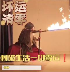 春日小队,开始行动,愿人类荣光永存❗(热血番的一个本)
这次