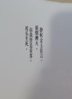 “镇上的年轻人都在种麦子，他却在因山之上种玫瑰。
他要浪漫，