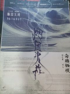 “镇上的年轻人都在种麦子，他却在因山之上种玫瑰。
他要浪漫，