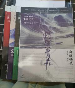 “镇上的年轻人都在种麦子，他却在因山之上种玫瑰。
他要浪漫，