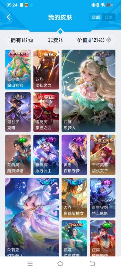 求估   西施全皮，瑶大耳狗，瑶典藏，大乔白鹤梁，大乔白蛇，小乔6元皮，小乔缤纷独角兽（＋星元），妲己年限，妲己战令，妲己女仆咖啡（＋星元），安琪拉心灵骇客，亚瑟心灵战警，王昭君偶像歌手（＋星元）王昭