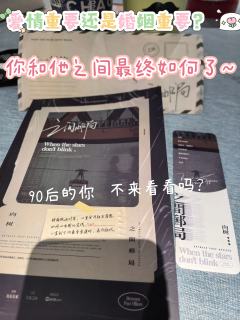 之间邮局
我与他之间？
过去与未来之间？


体验剧本:之间