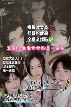 【含剧透】
“虐待才培养忠诚，爱培养自由”
“都……都听阿黎