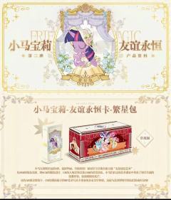 繁星2也是来了!😍️也是有最新消息了,出卡概率也是给大家放