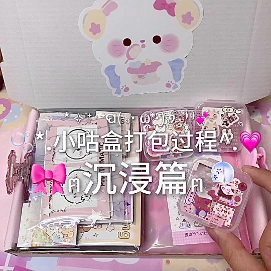小咕盒沉浸式打包过程~小宝们都是几号开学呀~