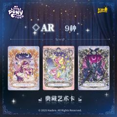 ✨卡游小马宝莉-友谊永恒卡-繁星包-第2弹
🦢《天鹅宝莉