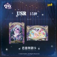 ✨卡游小马宝莉-友谊永恒卡-繁星包-第2弹
🦢《天鹅宝莉