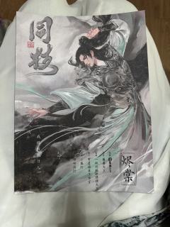 吾身虽死，炎魂永存！


体验角色：烬棠
时长: 5.5-6