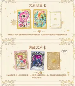 繁星2也是来了!😍️也是有最新消息了,出卡概率也是给大家放