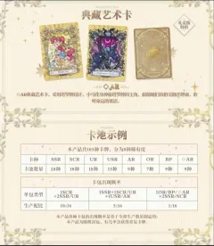 繁星2也是来了!😍️也是有最新消息了,出卡概率也是给大家放