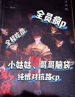 【小姑姑，我会同你一样，选他。】
【我的孩子...不要自责.