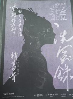 西游元素浓重，有趣好笑的还原推理本，全程轻松愉快，哈哈哈哈，