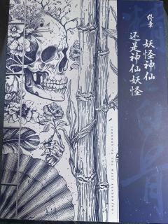 西游元素浓重，有趣好笑的还原推理本，全程轻松愉快，哈哈哈哈，