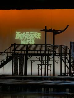 西部无法无天
📍演出场地
虹桥艺术中心
⏰演出时长
约12