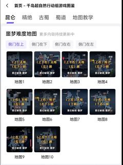 📢超自然行动组小抄更新啦！
小抄封面图全面升级，增添地图细