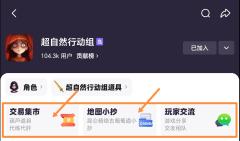 📢超自然行动组小抄更新啦！
小抄封面图全面升级，增添地图细