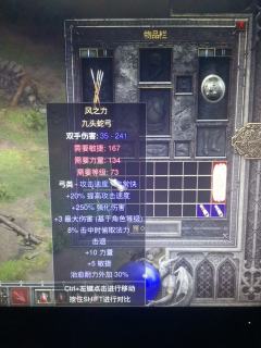 第二天国服重制版