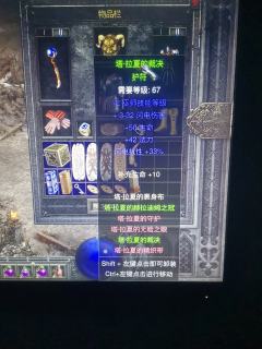 第二天国服重制版