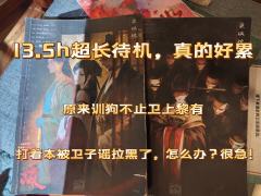 ​袁玠，你从来不需要问我选择谁。
我是你的天子剑，谁挡了你的