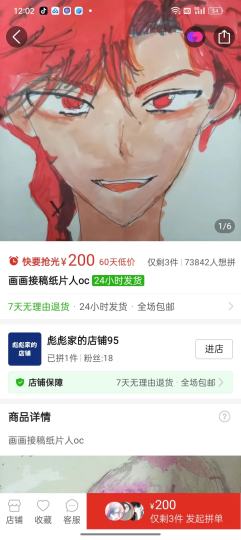 这要两百？？？？？