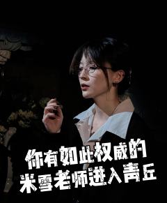 “遮得住双眼,遮不住人心。”
“魂灵与人,孰更可怖?”
�