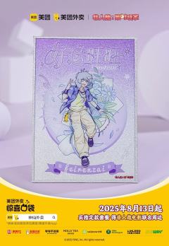 之前点奶茶就看到其他家送好看周边，刚刚终于也刷到自家了哭😭