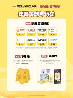 之前点奶茶就看到其他家送好看周边，刚刚终于也刷到自家了哭😭