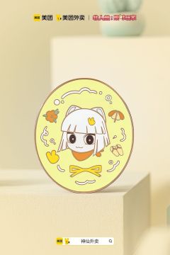 之前点奶茶就看到其他家送好看周边，刚刚终于也刷到自家了哭😭