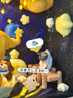 星星人造景相框第08弹 一起摘星星吧
隐藏当然住单间～