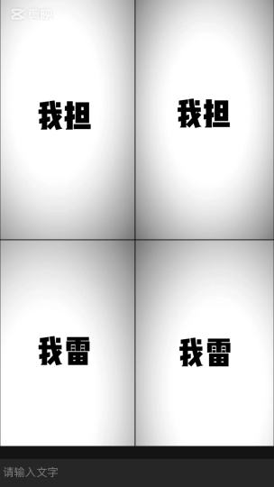 小迷妹 hrf 不理智粉 抖泡都s远点