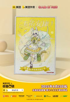 非人哉这次的联名谷子真的好看啊!
非人哉大电影要上映了,准备