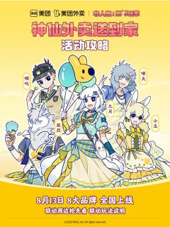 非人哉这次的联名谷子真的好看啊!
非人哉大电影要上映了,准备